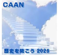 キャプチャ.JPG2025