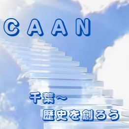 キャプチャ.JPGcaan