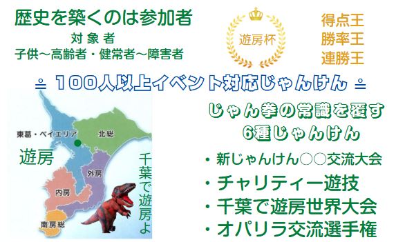 健幸遊技    遊び熟
