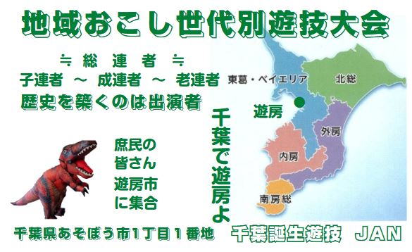 健幸遊技    遊び熟